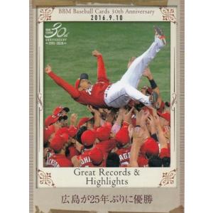 20BBM 30周年 前田智徳 鈴木誠也 コンボジャージカード 25枚限定