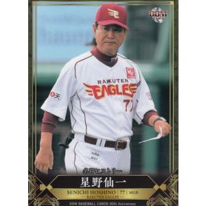 143 【星野仙一/中日ドラゴンズ】2024 BBM プロ野球90周年カード