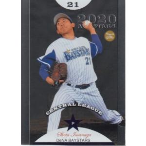 20BBM 30周年カード ALL STAR AS07 吉田正尚 （オ） : スポーツカード