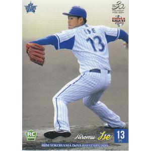 20BBM 横浜DeNAベイスターズ DB80 森敬斗 : スポーツカードミント博多
