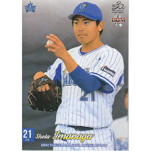 20BBM 横浜DeNAベイスターズ DB11 今永昇太