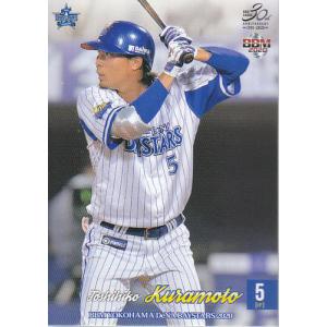 9 【多村仁志】2014横浜DeNAベイスターズ SIGNATURE EDITION