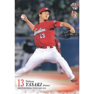 20BBM 広島カープ C29 玉村昇悟 : スポーツカードミント博多駅前