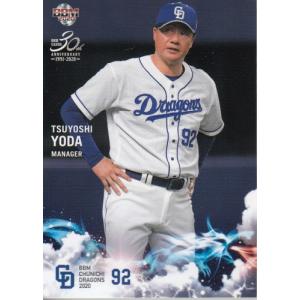 中日ドラゴンズnpb公認鈴木博志サイン入り ミントモール / MINT 浦和店 / 2021 BBM 中日ドラゴンズ 鈴木