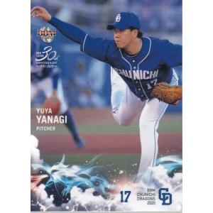 20BBM 中日ドラゴンズ D46 石川昂弥 : スポーツカードミント博多駅前店