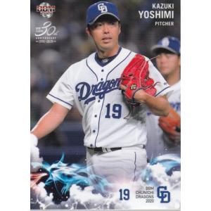 20BBM 中日ドラゴンズ D16 祖父江大輔 : スポーツカードミント博多駅前