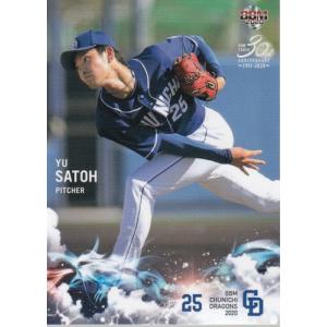 20BBM 中日ドラゴンズ D16 祖父江大輔 : スポーツカードミント博多駅前