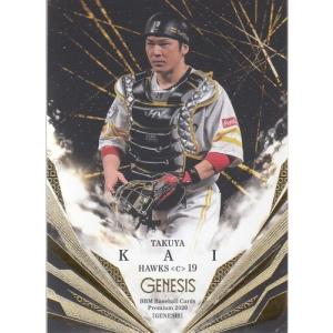 20BBM GENESIS #082 大瀬良大地 : スポーツカードミント博多駅前店