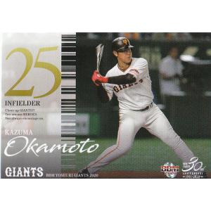 21 【岡本和真】2025 ブシロード プロ野球DREAM ORDER 読売