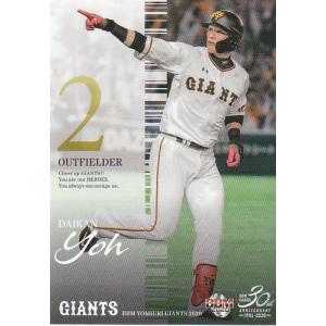 37 【松本匡史】2020 BBM 読売ジャイアンツヒストリー 1934-2020