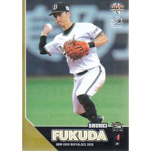 24BBM オリックス・バファローズ 福田周平 スーヘー 写真違い