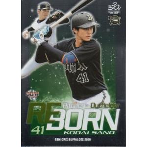 AP1 【宮城大弥】BBM オリックス・バファローズ 2025 インサート