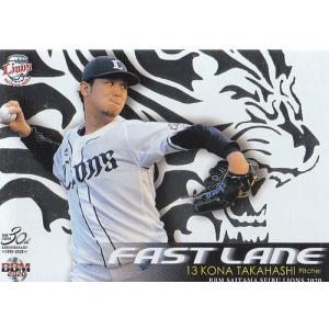 20BBM 西武ライオンズ FAST LANE FL7 源田壮亮 : スポーツカードミント