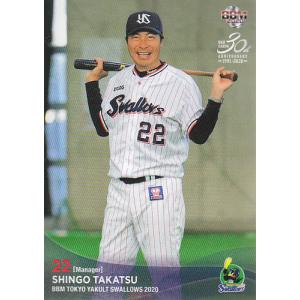 20BBM ヤクルトスワローズ S07 原樹理 : スポーツカードミント博多駅前