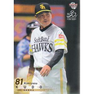 24EPOCH OBクラブ 日本代表 平田良介 直筆サインカード 01/20