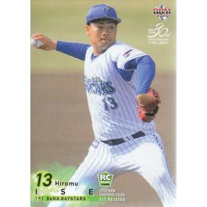 16BBM 読売ジャイアンツ 菅野智之 GIANTS GREATS 赤パラレル 50枚限定