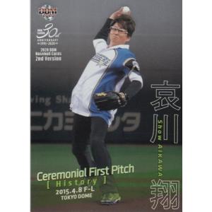 埼玉西武ライオンズ　内海哲也　直筆サインカード　Lコレクション交換品 埼玉西武ライオンズ 内海哲也 直筆サインカード Lコレクション交換品