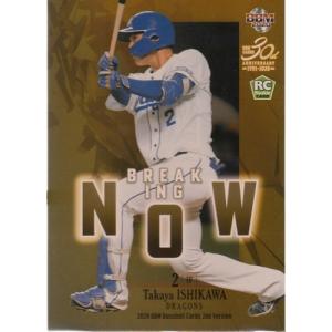 25J TE 川崎フロンターレ 丸山祐一 直筆サインカード 50枚限定