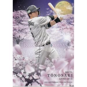 [1/1] BBM 2020 1st 楽天 島内宏明 CROSS BROSSOM 20BBM 2ndバージョン CB42 松田宣浩 CROSS BLOSSOMS : スポーツカード