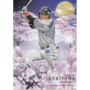 20BBM 2ndバージョン CB42 松田宣浩 CROSS BLOSSOMS : スポーツカード