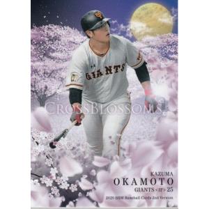 23BBM ルーキーエディション SP10 岡本和真 Starting Point : スポーツ