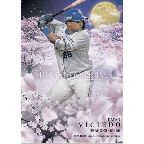 20BBM 2ndバージョン CB68 ビシエド CROSS BLOSSOMS