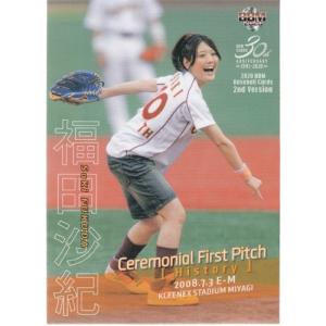 21BBM 2ndバージョンFP16 百川晴香 始球式カード : スポーツカード