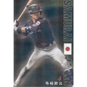 M-07 【立浪和義/中日ドラゴンズ】カルビー 2022 プロ野球チップス第2