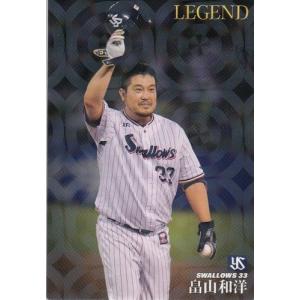 20カルビープロ野球チップス第1弾 レジェンド引退選手 金箔サイン