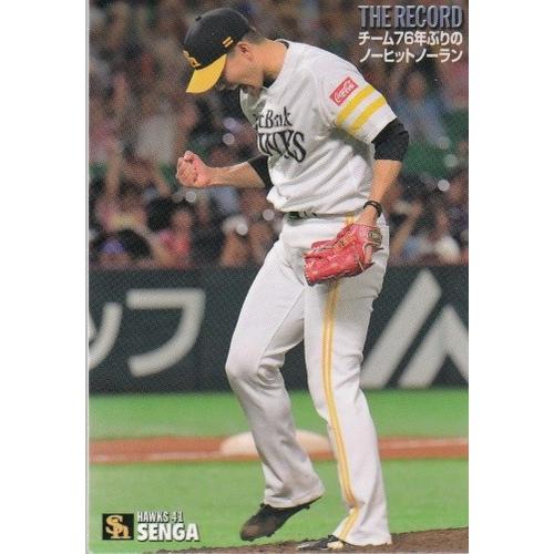 20カルビープロ野球チップス第1弾 記録達成カード TR-4 千賀滉大