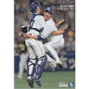 カルビー1999 プロ野球チップス スターカード No.S-36 今岡誠 : かーど