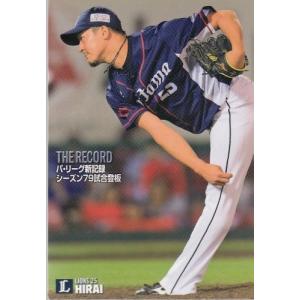 S-64 【メッセンジャー/阪神タイガース】カルビー 2018 プロ野球