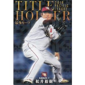 20カルビープロ野球チップス第1弾 タイトルホルダー 金箔サイン
