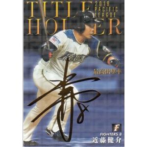 カルビープロ野球チップス第1弾 タイトルホルダー 金箔サインパラレル T 11 近藤