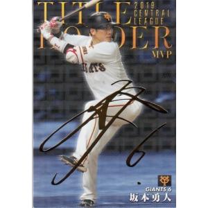 カルビープロ野球チップス第1弾 タイトルホルダー 流行のアイテム 金箔サインパラレル 坂本勇人 T 13