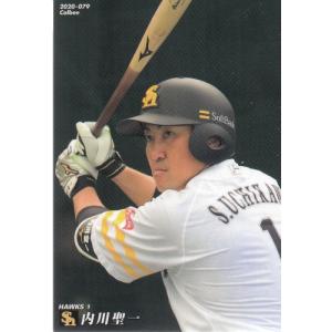20カルビープロ野球チップス第2弾 #121 木浪聖也 : スポーツカード