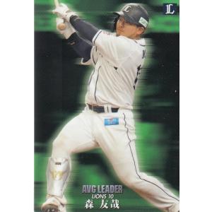 20カルビープロ野球チップス第2弾 チェックリスト C-07 ヤクルト：高津