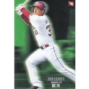 20カルビープロ野球チップス第2弾 チェックリスト C-07 ヤクルト：高津