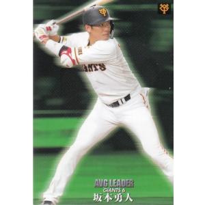 20カルビープロ野球チップス第2弾 チェックリスト C-07 ヤクルト：高津