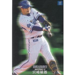 20カルビープロ野球チップス第2弾 チェックリスト C-07 ヤクルト：高津