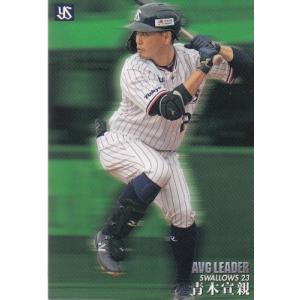 20カルビープロ野球チップス第2弾 チェックリスト C-07 ヤクルト：高津