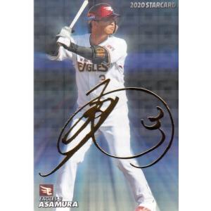 20カルビープロ野球チップス第2弾 スターカード 金箔サインパラレル S