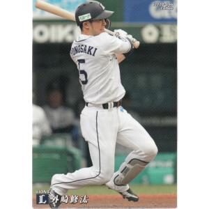20カルビープロ野球チップス第3弾 #185 岡本和真 : スポーツ