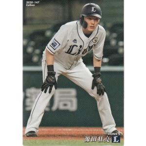 20カルビープロ野球チップス第3弾 #185 岡本和真 : スポーツカード