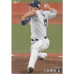 20カルビープロ野球チップス第3弾 #185 岡本和真 : スポーツカード