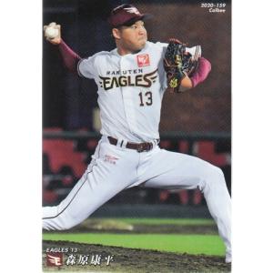20カルビープロ野球チップス第3弾 #185 岡本和真 : スポーツカード