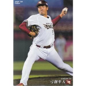 20カルビープロ野球チップス第3弾 #185 岡本和真 : スポーツカード
