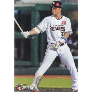 20カルビープロ野球チップス第3弾 #185 岡本和真 : スポーツカード
