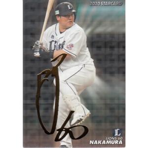 20カルビープロ野球チップス第3弾 スターカード 金箔サインパラレル S-26 中村剛也｜mintkashii