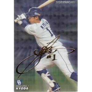 20カルビープロ野球チップス第3弾 ネット限定 開幕4番カード OC